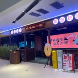 花都星光plus网红干锅牛蛙探店☑️