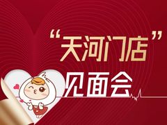 -天鹅到家·保姆月嫂育儿嫂(天河店)