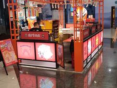 -围炉三国锅盔(平江万达店)