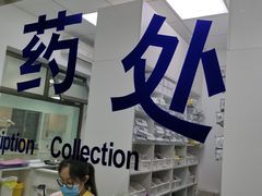 -北京观赏动物医院·24小时大型综合·猫专科·异宠专科