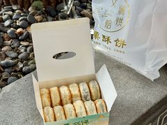 -栗酥饼(南长街店)