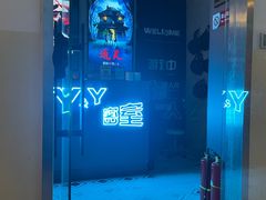 -Y&Y创意真人密室逃脱馆(人民广场步行街店)