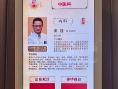 -南京君和堂中医门诊部