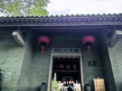 -韩文公祠