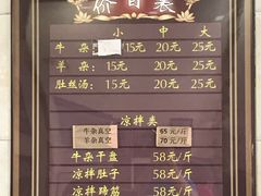 -泉儿头杂碎(杂碎师大店)