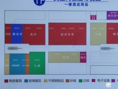 -万润国际酒店用品市场