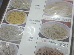 菜单-太原面食店(解放路店)