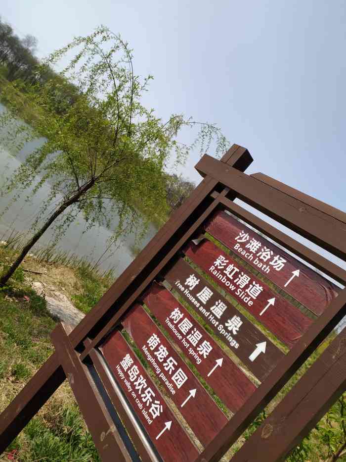 雁鸣湖蟹岛-"位置在雁鸣湖湿地公园里边,基本上都是旅游.