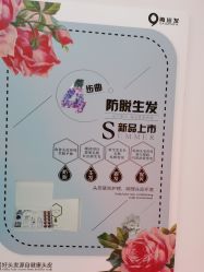 -黑奥秘脱发白发中心