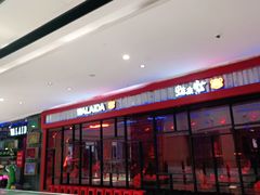 门面-蛙来哒(湖州东吴银泰百货店)