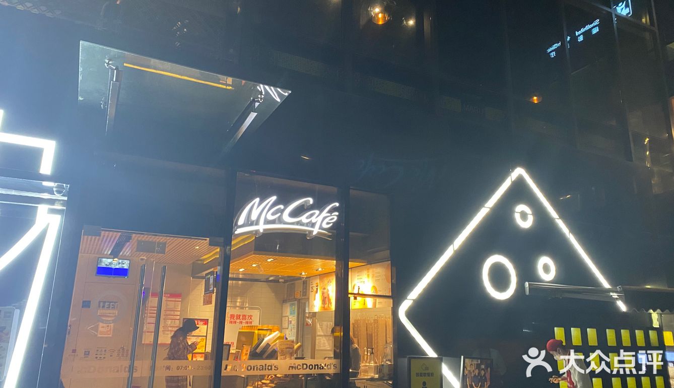 限定款：香菜新地✅