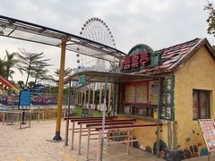 -汕头星城湾欢乐世界