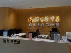 -固生堂中医(广州沿江分院)