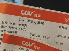 -CGV影城(万象城激光IMAX店)