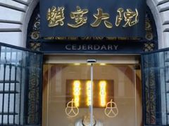 -九忠祥小笼馆(保利时光里店)