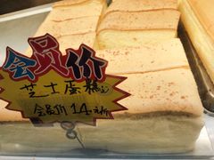 -珍糕兴(三林店)