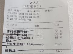 -老人和饭店(淮海中路店)