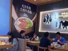 大堂-马记永·兰州牛肉面(3019君尚店)