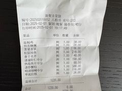 -新聚丰菜馆(太监弄店)