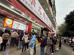 -周良天山牛杂城(天山路总店)