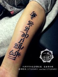 -一砚刺青