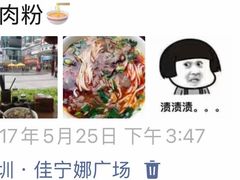 -黔派·虾子羊肉粉·小吃(佳宁娜广场店)