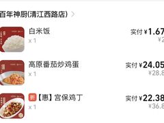 -百年神厨·地道川菜(清江西路店)