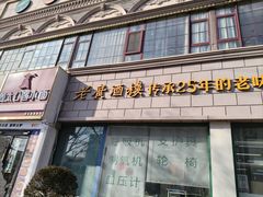 -老广酒楼(樱花店)