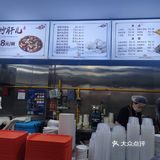 聚丰园炒肝包子