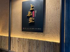 -上名堂·鱼头好吃(体育场路店)