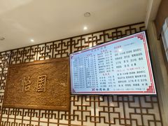 -怡园饭店-餐厅(四望亭店)