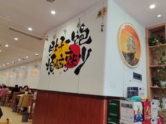 -春水锅贴·传统鲁菜(大明湖店)