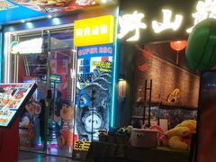-牛一煲美食(江高店)