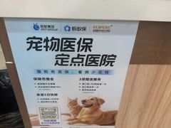 -瑞鹏·疫苗·绝育·宠物医院(广九店)