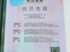 -满记甜品(无锡八佰伴店)