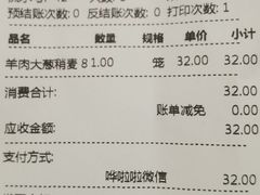 -真食净香居·内蒙烧麦(亚运村店)