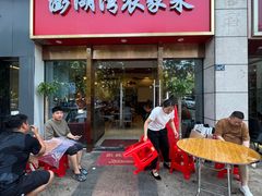 -澎湖湾农家菜(八一路楚天府店)