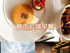 -富力丽思卡尔顿酒店·香荟全日制餐厅