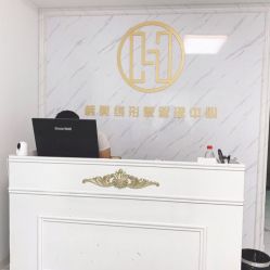 -韩美绣·骨相纹眉·洗眉美瞳线