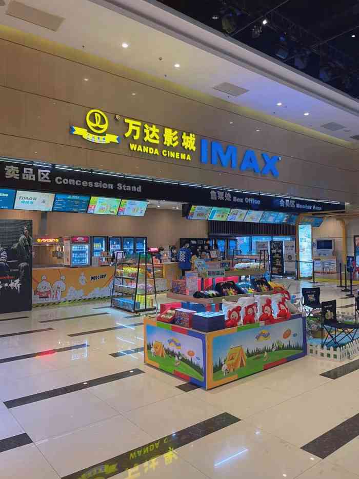 万达影城(经四路imax店)-"万达影城呢 价格一直比较高 但是服务还是.
