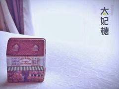 -威廉的太妃糖酒店(杭州西湖青芝坞店)