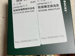 -星巴克(南通海安文峰大世界店)