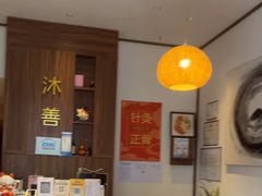 -沐善人家中医·推拿·理疗·三伏灸(新洲店)