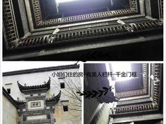 -徽商大宅院