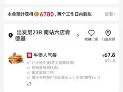 -肯德基(北京南站店)