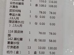 -中山国际酒店中餐厅