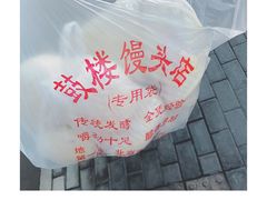 -天泽祥·鼓楼馒头(鼓楼店)