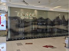 -万龙洲海鲜(大兴绿地缤纷城店)