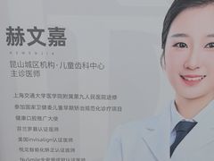 -牙博士口腔品牌连锁(昆山城区店)