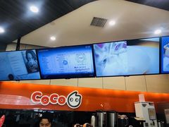 -CoCo都可(金狮店)